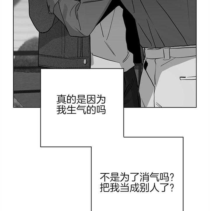 《红色糖果》漫画最新章节第100话 朋友之上免费下拉式在线观看章节第【7】张图片