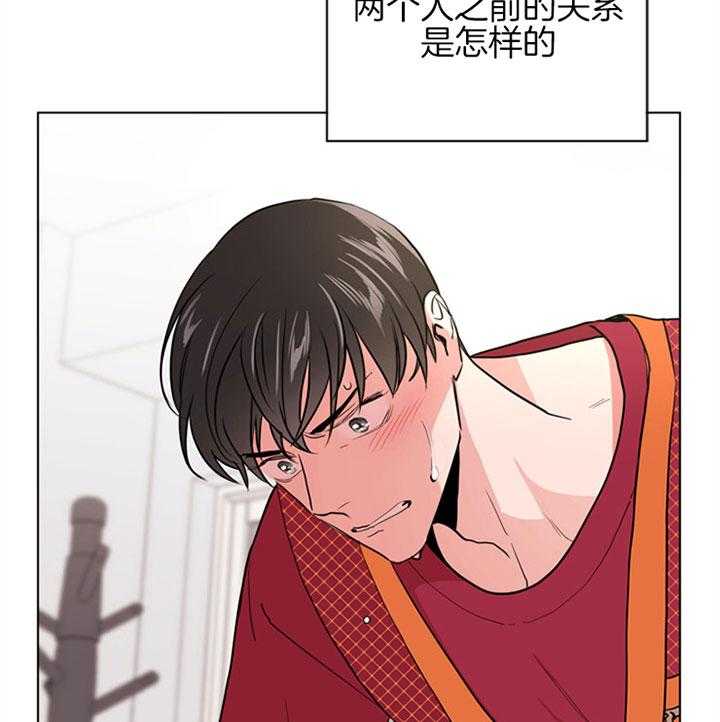 《红色糖果》漫画最新章节第100话 朋友之上免费下拉式在线观看章节第【5】张图片