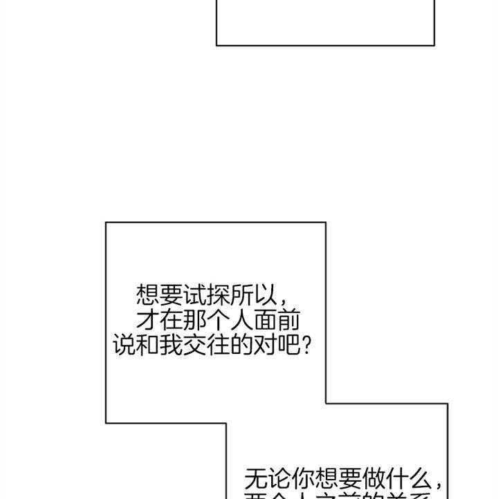 《红色糖果》漫画最新章节第100话 朋友之上免费下拉式在线观看章节第【6】张图片