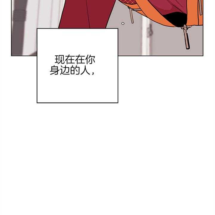 《红色糖果》漫画最新章节第100话 朋友之上免费下拉式在线观看章节第【4】张图片