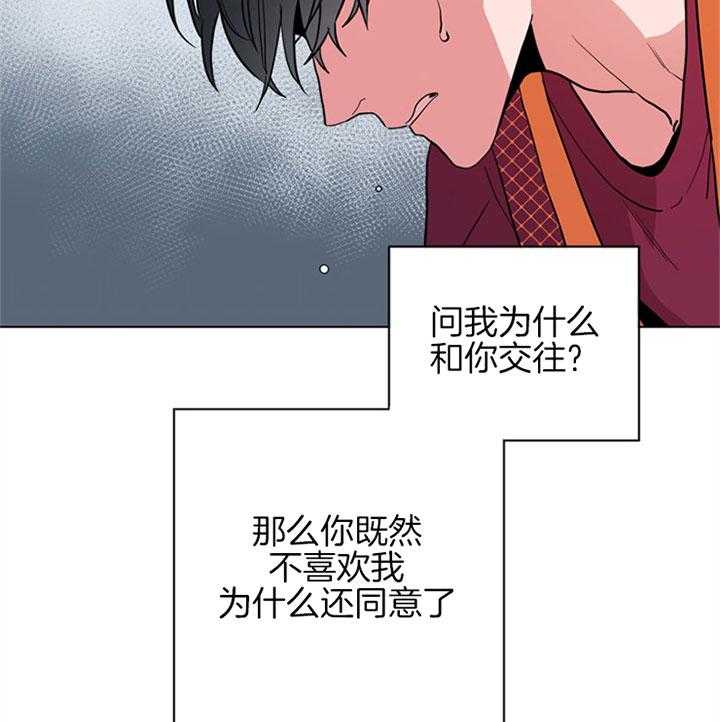 《红色糖果》漫画最新章节第100话 朋友之上免费下拉式在线观看章节第【9】张图片