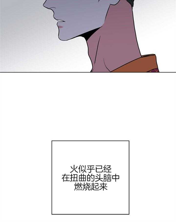 《红色糖果》漫画最新章节第100话 朋友之上免费下拉式在线观看章节第【21】张图片