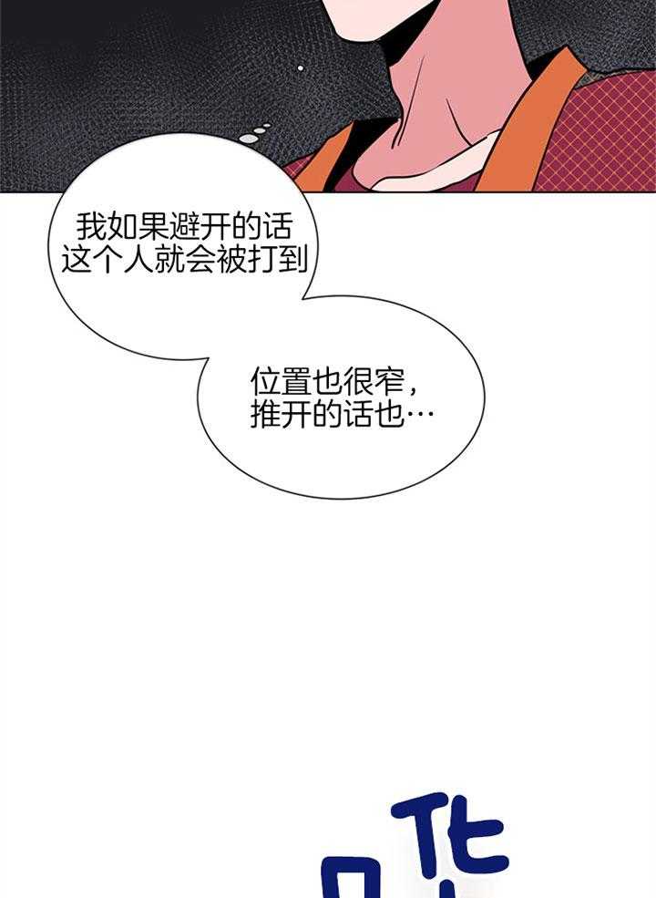 《红色糖果》漫画最新章节第101话 没有资格免费下拉式在线观看章节第【17】张图片