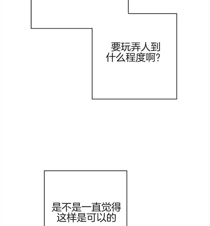 《红色糖果》漫画最新章节第101话 没有资格免费下拉式在线观看章节第【10】张图片