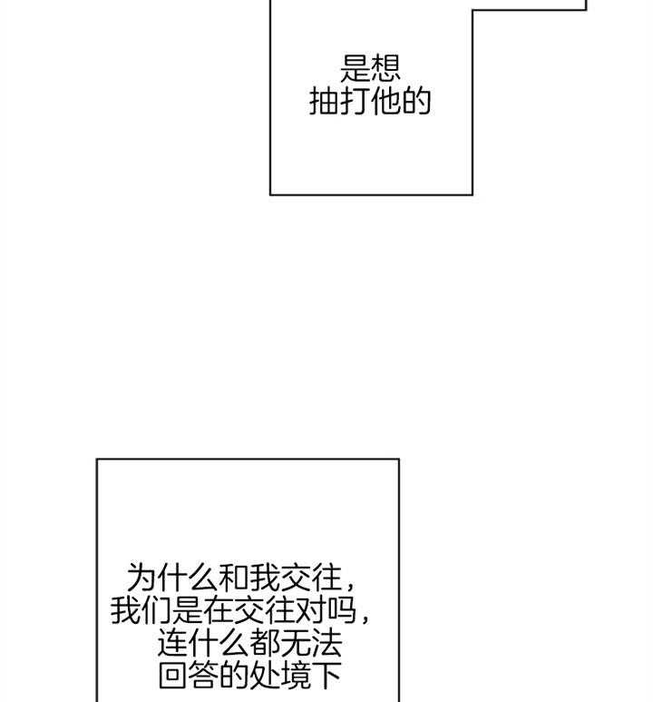 《红色糖果》漫画最新章节第101话 没有资格免费下拉式在线观看章节第【11】张图片