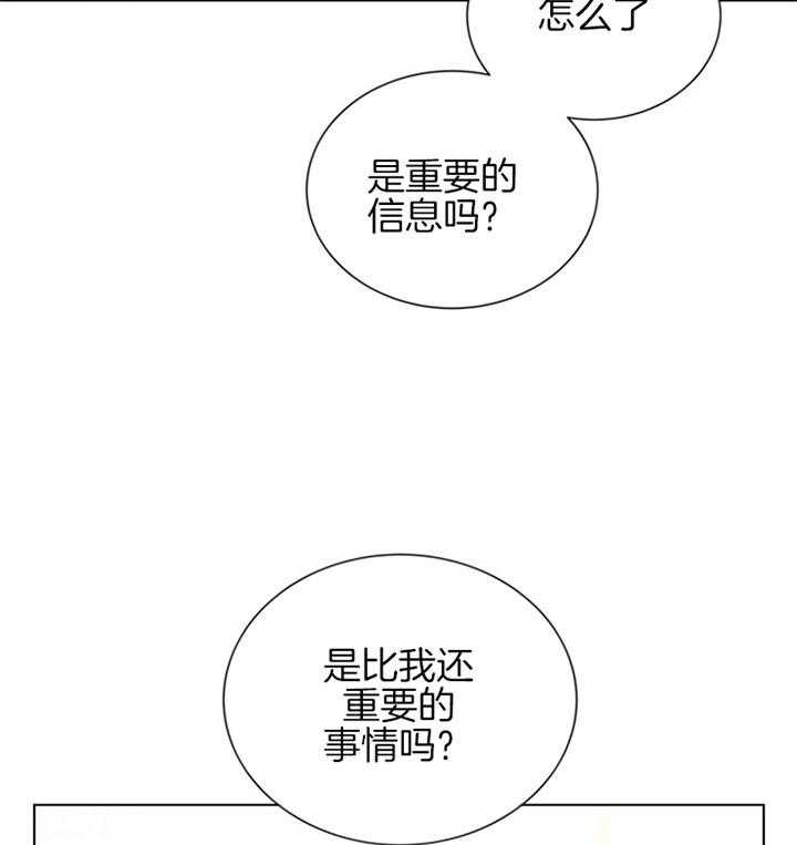 《红色糖果》漫画最新章节第102话 比我重要吗免费下拉式在线观看章节第【6】张图片