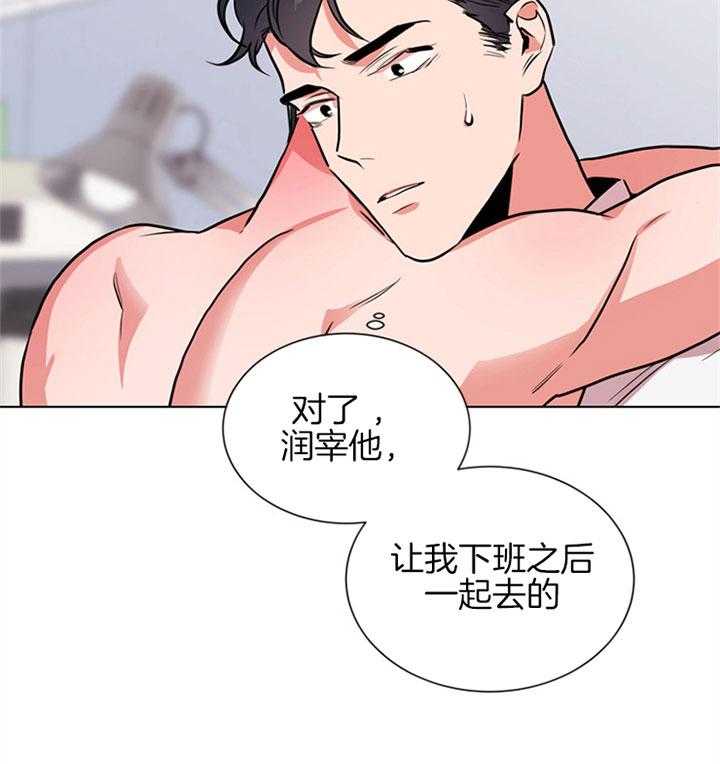 《红色糖果》漫画最新章节第102话 比我重要吗免费下拉式在线观看章节第【9】张图片