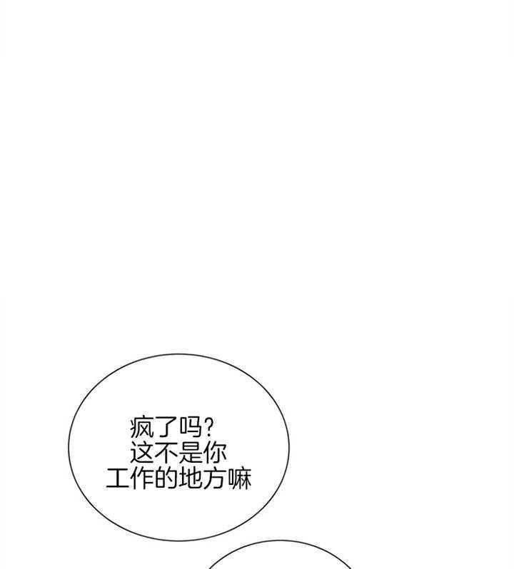 《红色糖果》漫画最新章节第102话 比我重要吗免费下拉式在线观看章节第【30】张图片