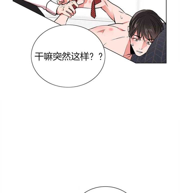 《红色糖果》漫画最新章节第104话 想拥有免费下拉式在线观看章节第【25】张图片