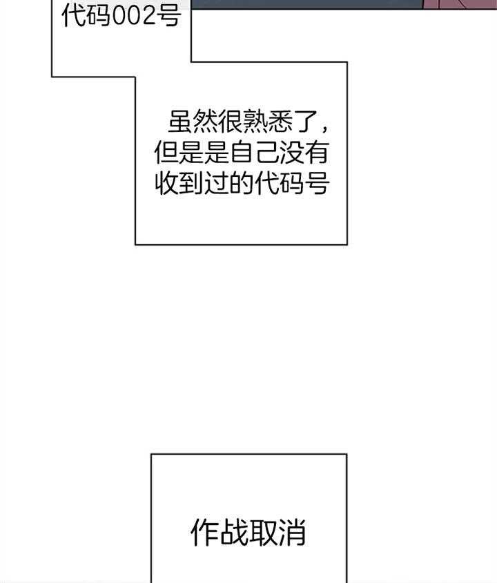 《红色糖果》漫画最新章节第104话 想拥有免费下拉式在线观看章节第【9】张图片