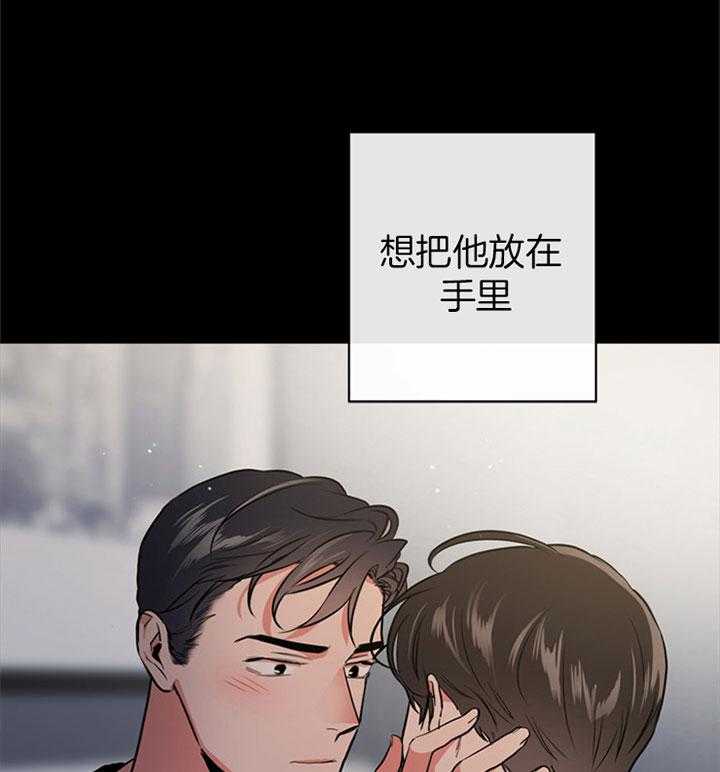 《红色糖果》漫画最新章节第104话 想拥有免费下拉式在线观看章节第【34】张图片