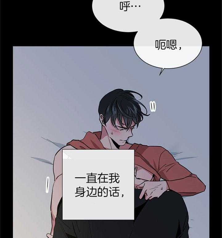 《红色糖果》漫画最新章节第104话 想拥有免费下拉式在线观看章节第【32】张图片