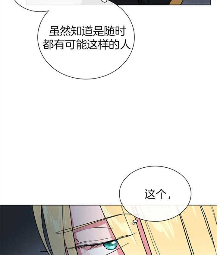 《红色糖果》漫画最新章节第104话 想拥有免费下拉式在线观看章节第【4】张图片