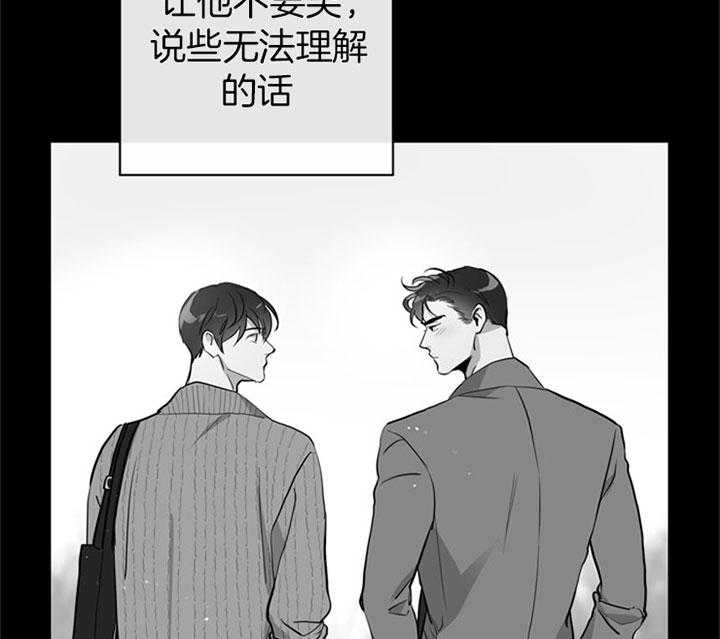 《红色糖果》漫画最新章节第104话 想拥有免费下拉式在线观看章节第【38】张图片