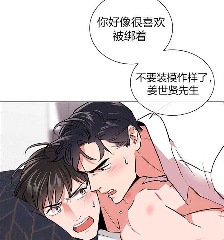 《红色糖果》漫画最新章节第104话 想拥有免费下拉式在线观看章节第【24】张图片