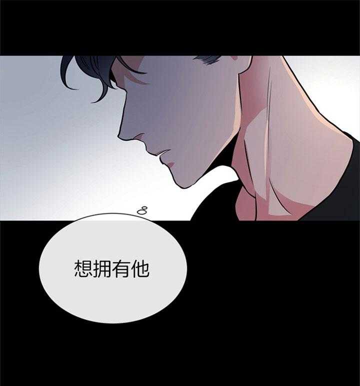 《红色糖果》漫画最新章节第104话 想拥有免费下拉式在线观看章节第【35】张图片