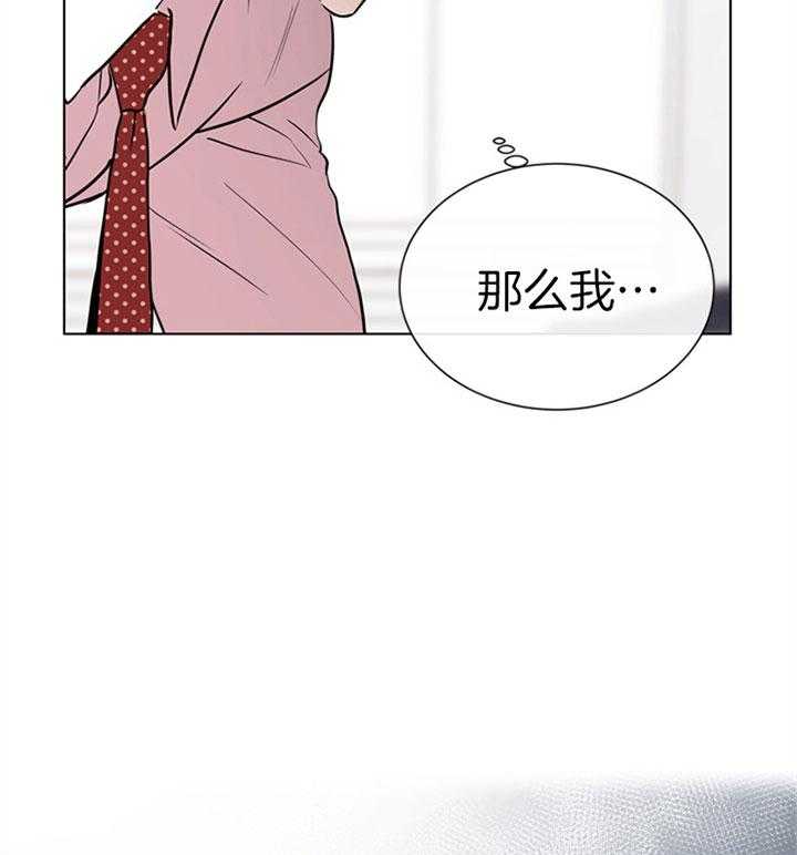 《红色糖果》漫画最新章节第104话 想拥有免费下拉式在线观看章节第【28】张图片