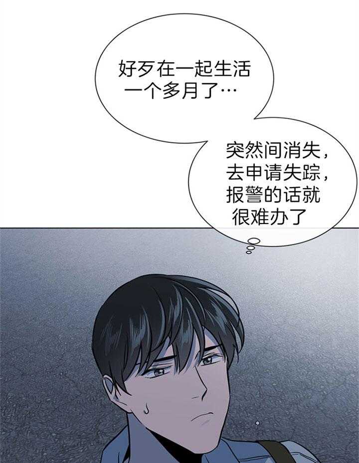 《红色糖果》漫画最新章节第108话 告别免费下拉式在线观看章节第【9】张图片