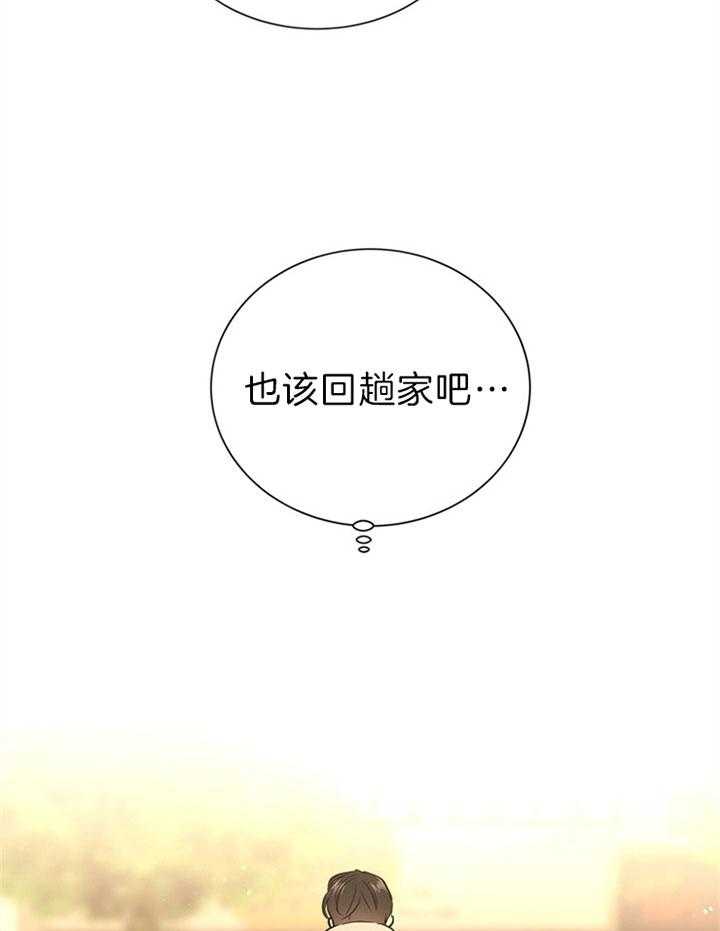 《红色糖果》漫画最新章节第108话 告别免费下拉式在线观看章节第【13】张图片