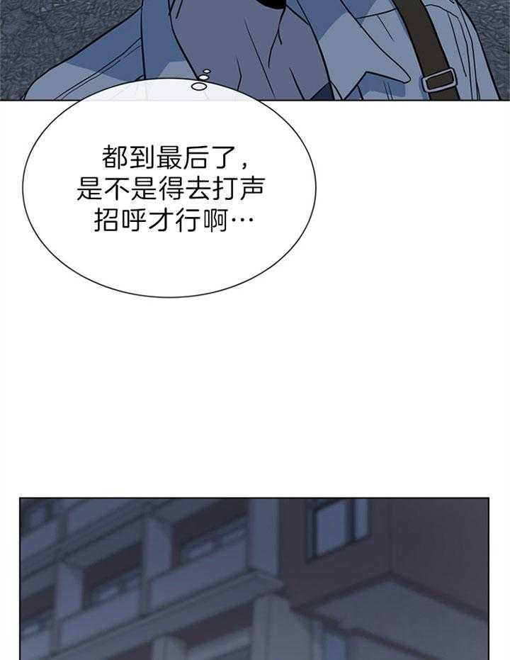 《红色糖果》漫画最新章节第108话 告别免费下拉式在线观看章节第【8】张图片