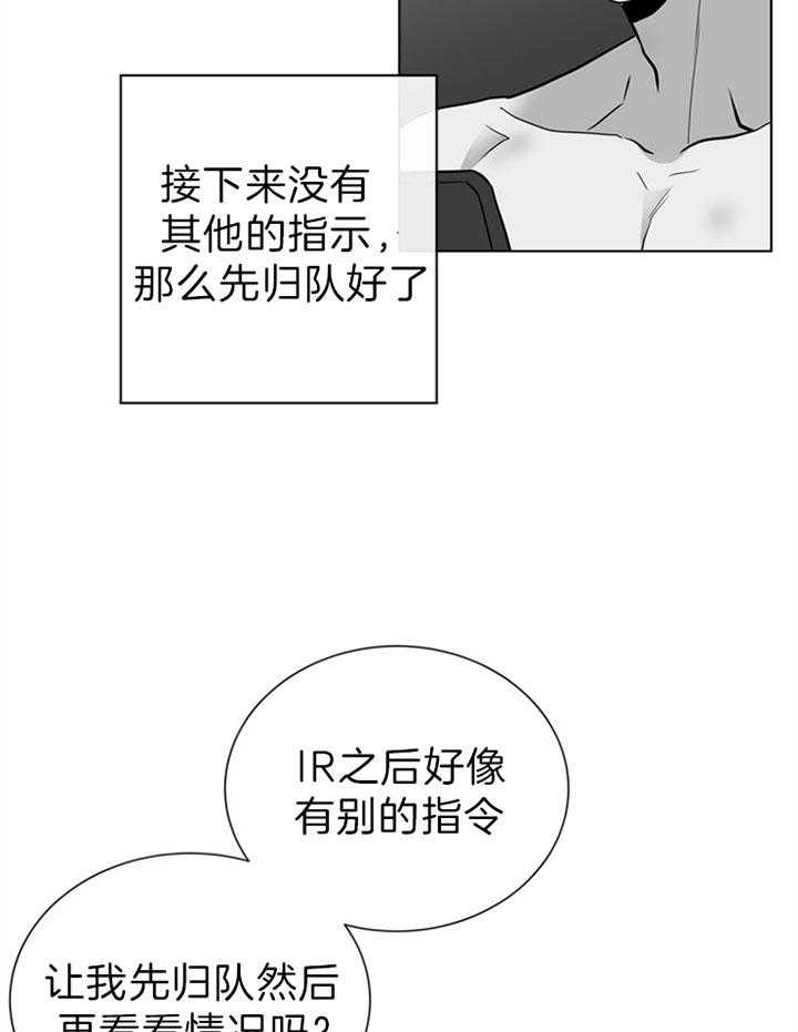 《红色糖果》漫画最新章节第108话 告别免费下拉式在线观看章节第【16】张图片