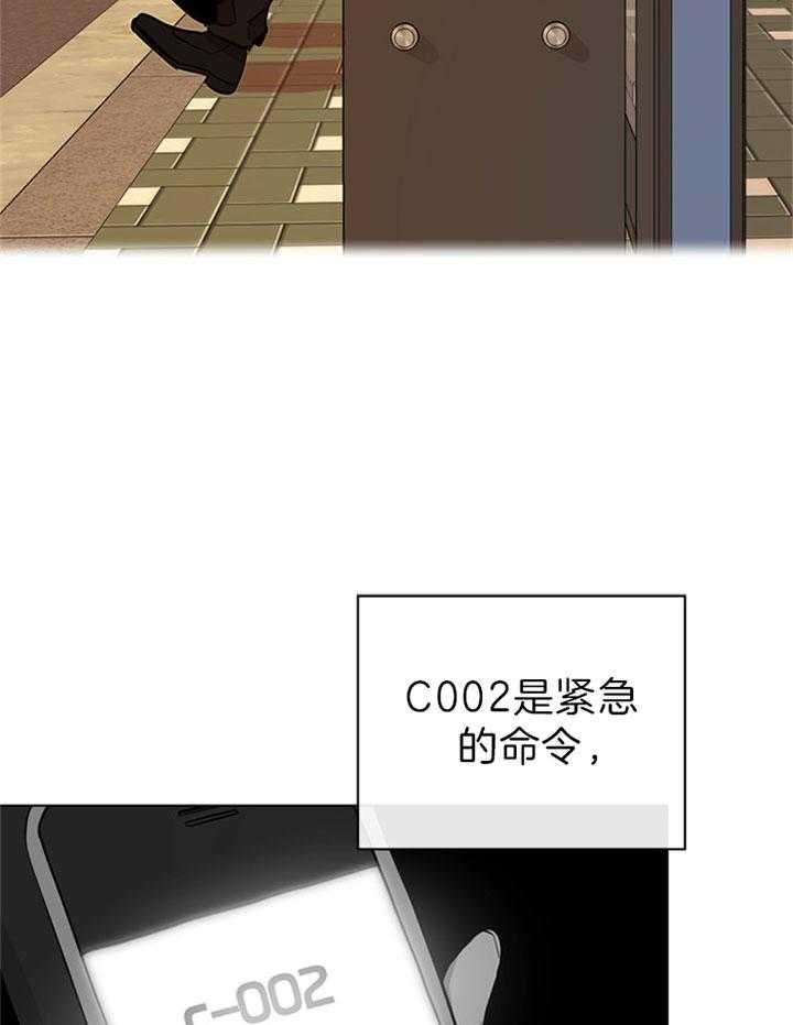 《红色糖果》漫画最新章节第108话 告别免费下拉式在线观看章节第【18】张图片