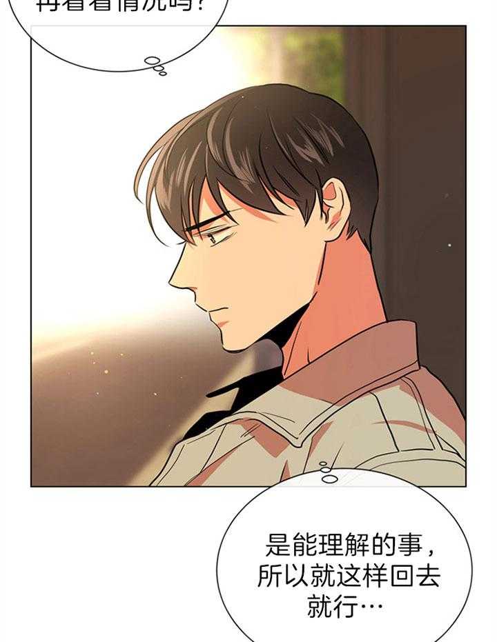 《红色糖果》漫画最新章节第108话 告别免费下拉式在线观看章节第【15】张图片