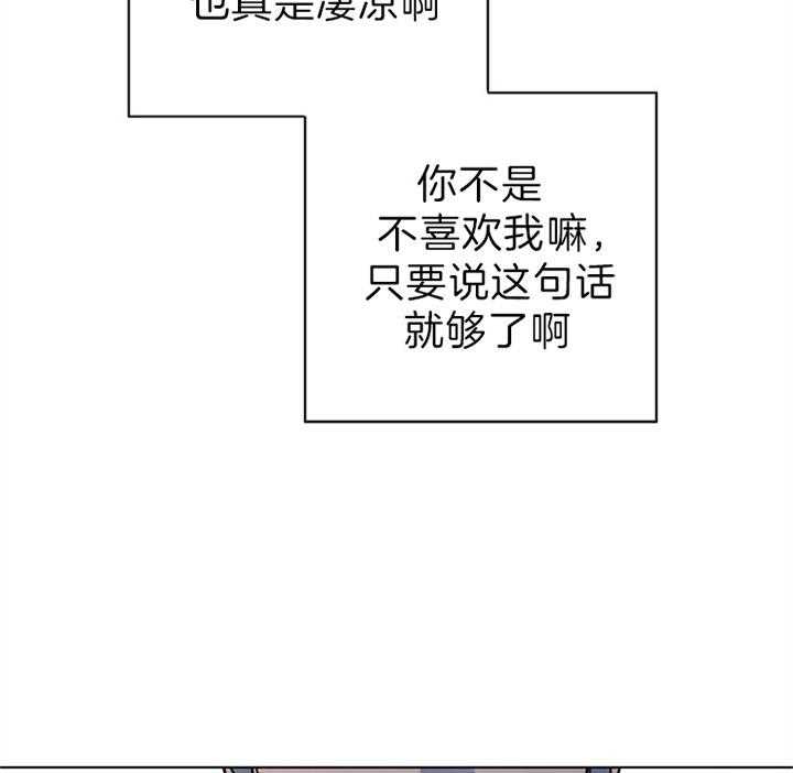 《红色糖果》漫画最新章节第109话 为什么交往免费下拉式在线观看章节第【23】张图片