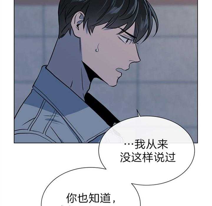 《红色糖果》漫画最新章节第109话 为什么交往免费下拉式在线观看章节第【26】张图片