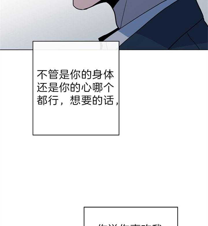 《红色糖果》漫画最新章节第109话 为什么交往免费下拉式在线观看章节第【4】张图片