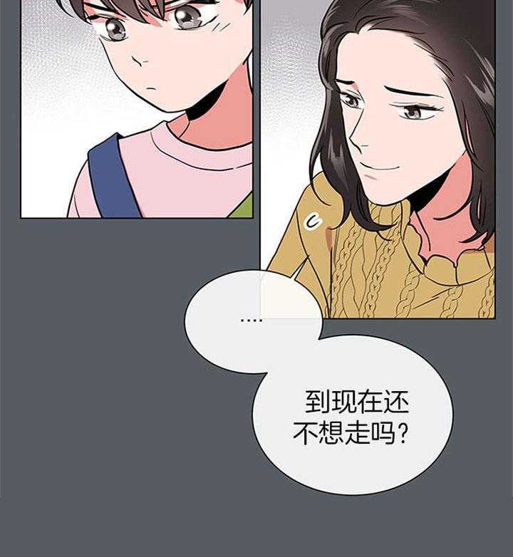 《红色糖果》漫画最新章节第111话 怎么会是他免费下拉式在线观看章节第【2】张图片