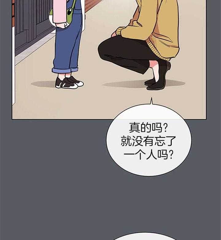 《红色糖果》漫画最新章节第111话 怎么会是他免费下拉式在线观看章节第【5】张图片