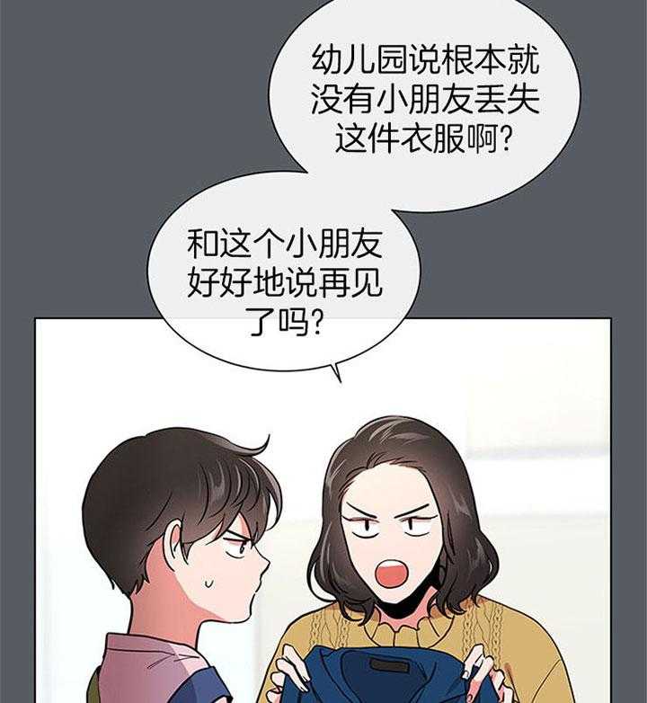 《红色糖果》漫画最新章节第111话 怎么会是他免费下拉式在线观看章节第【4】张图片