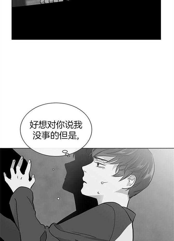 《红色糖果》漫画最新章节第111话 怎么会是他免费下拉式在线观看章节第【16】张图片