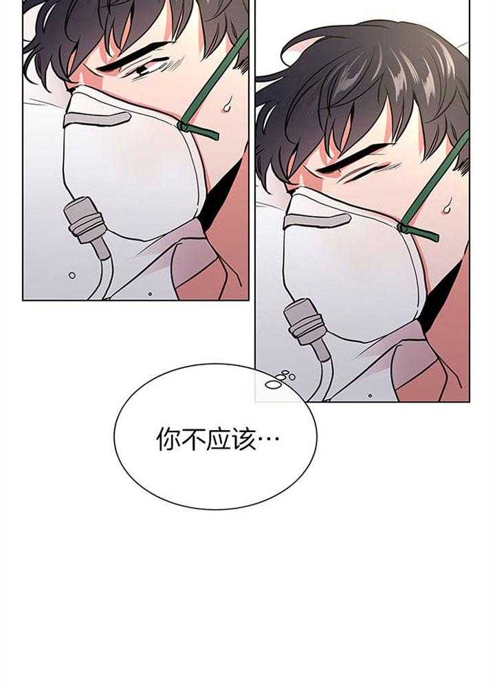 《红色糖果》漫画最新章节第111话 怎么会是他免费下拉式在线观看章节第【11】张图片