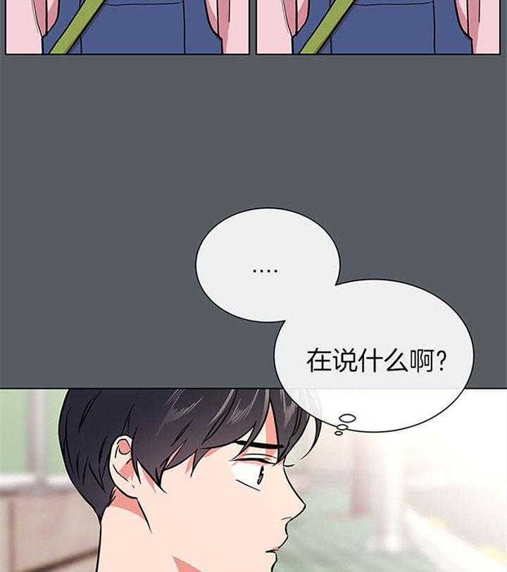 《红色糖果》漫画最新章节第113话 想起来了免费下拉式在线观看章节第【23】张图片