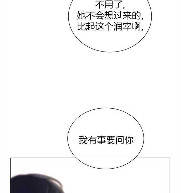 《红色糖果》漫画最新章节第116话 初见免费下拉式在线观看章节第【22】张图片