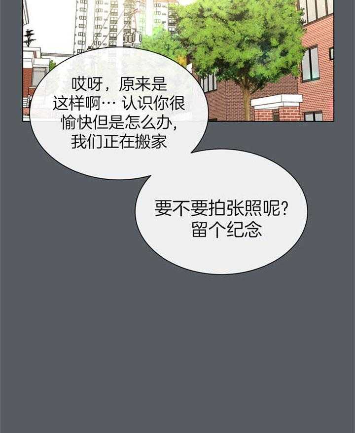 《红色糖果》漫画最新章节第116话 初见免费下拉式在线观看章节第【2】张图片