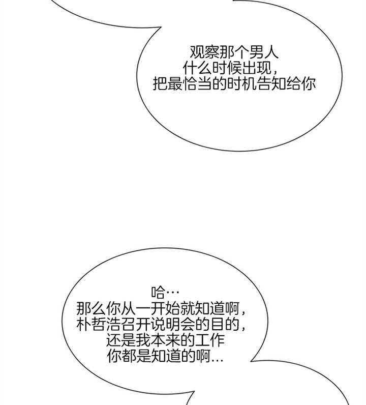 《红色糖果》漫画最新章节第121话 本该你做的免费下拉式在线观看章节第【10】张图片