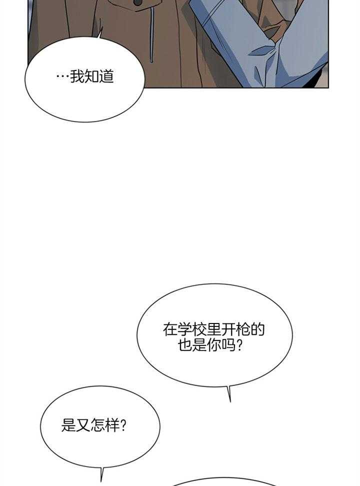 《红色糖果》漫画最新章节第121话 本该你做的免费下拉式在线观看章节第【28】张图片