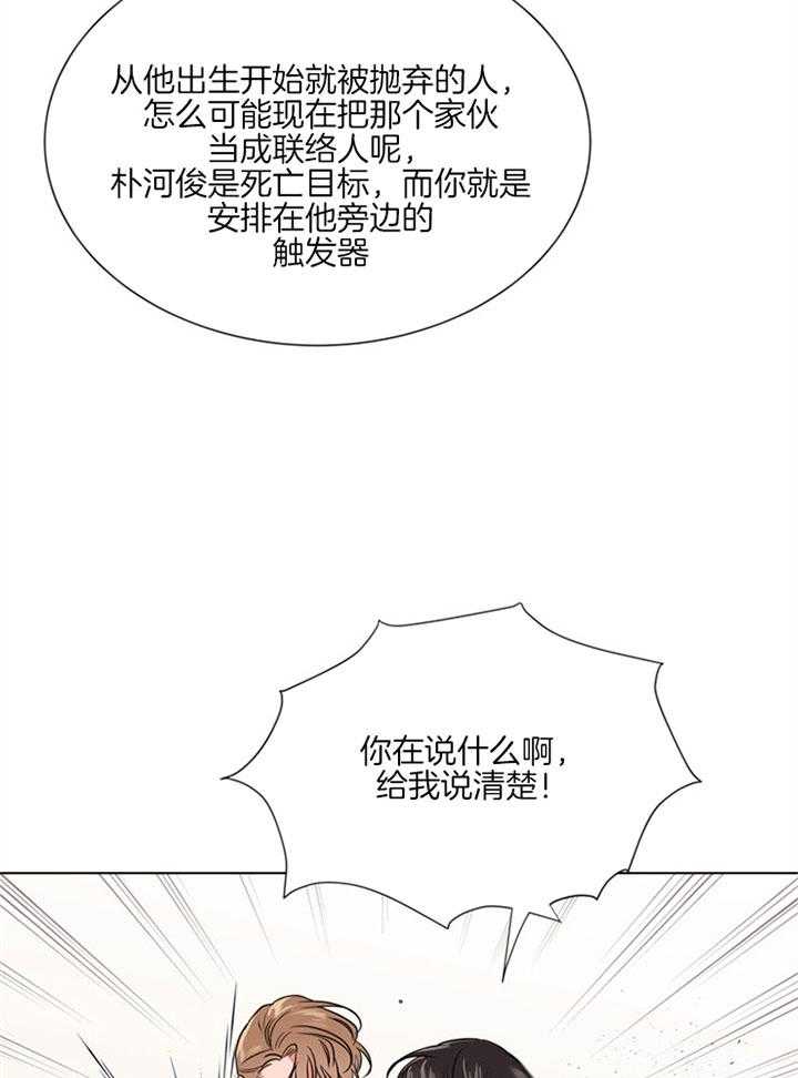 《红色糖果》漫画最新章节第121话 本该你做的免费下拉式在线观看章节第【23】张图片