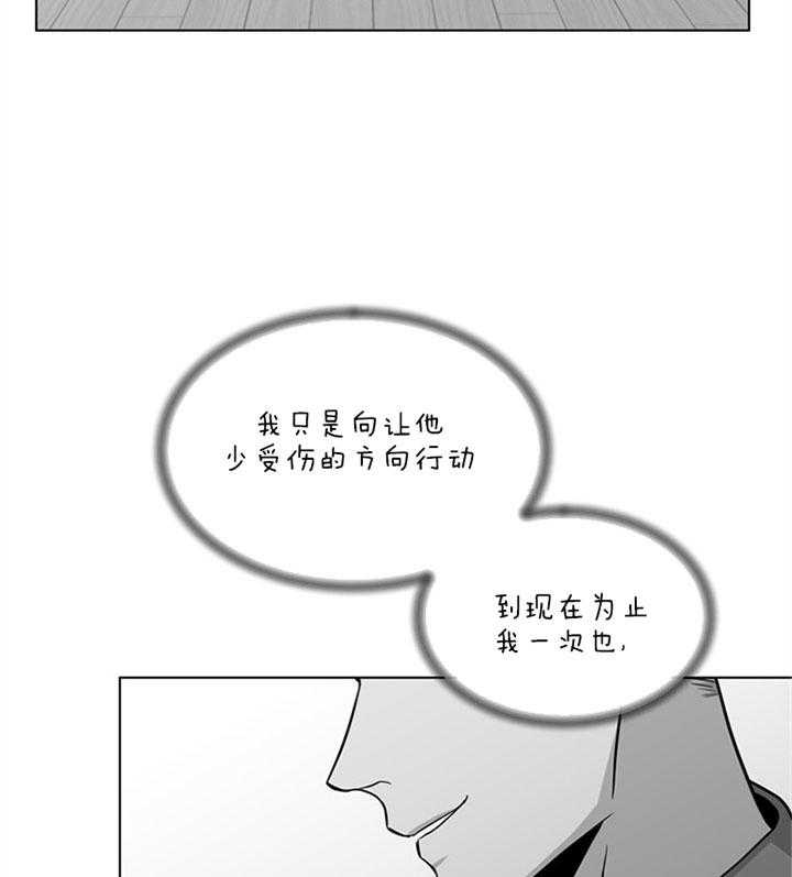 《红色糖果》漫画最新章节第121话 本该你做的免费下拉式在线观看章节第【4】张图片