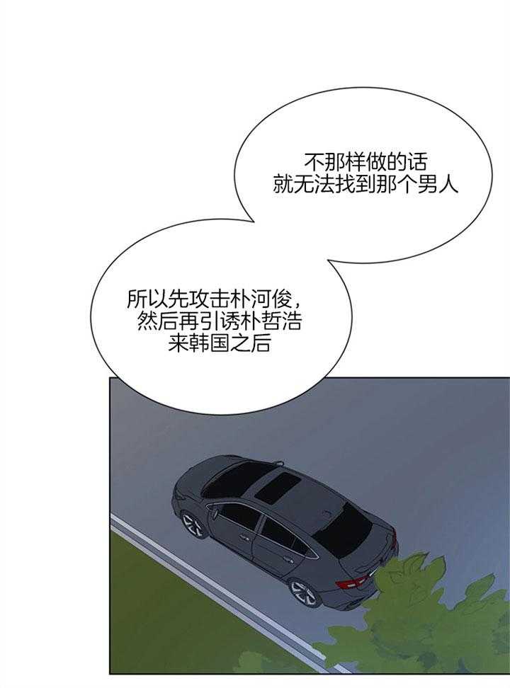 《红色糖果》漫画最新章节第121话 本该你做的免费下拉式在线观看章节第【21】张图片