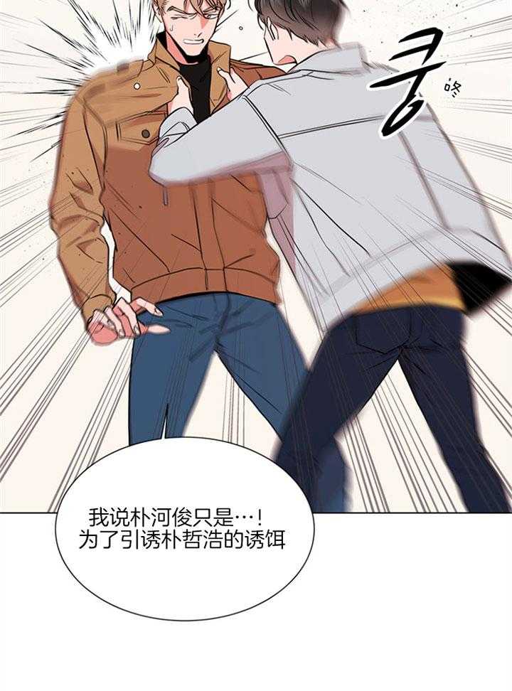 《红色糖果》漫画最新章节第121话 本该你做的免费下拉式在线观看章节第【22】张图片