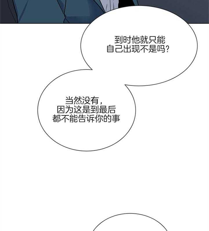 《红色糖果》漫画最新章节第121话 本该你做的免费下拉式在线观看章节第【19】张图片