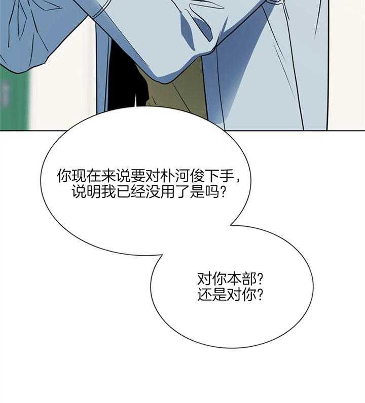 《红色糖果》漫画最新章节第121话 本该你做的免费下拉式在线观看章节第【8】张图片