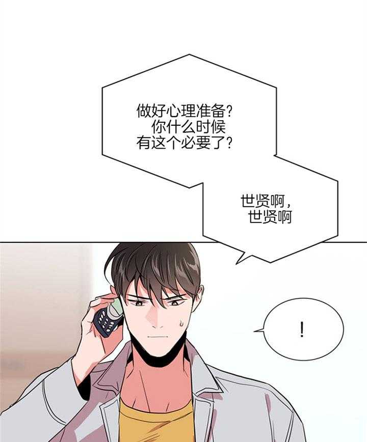 《红色糖果》漫画最新章节第122话 将你当成敌人免费下拉式在线观看章节第【8】张图片