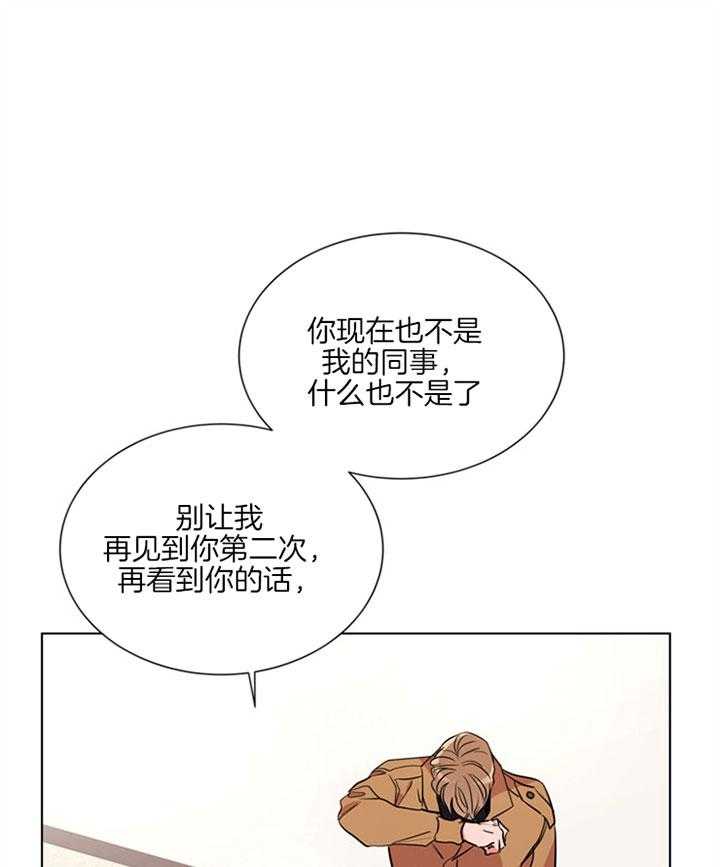 《红色糖果》漫画最新章节第122话 将你当成敌人免费下拉式在线观看章节第【20】张图片