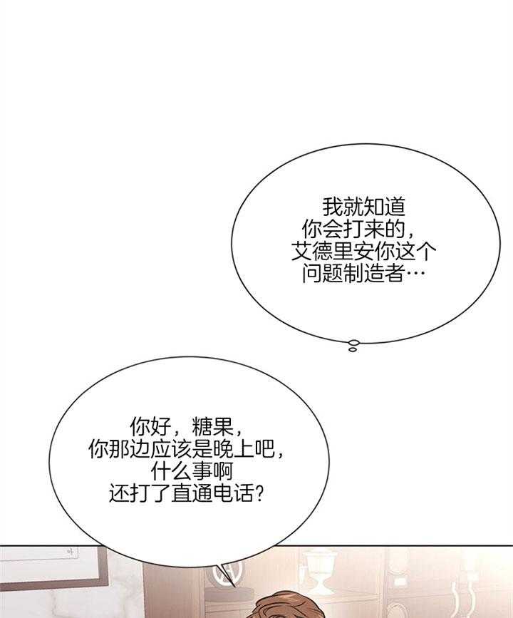 《红色糖果》漫画最新章节第122话 将你当成敌人免费下拉式在线观看章节第【12】张图片