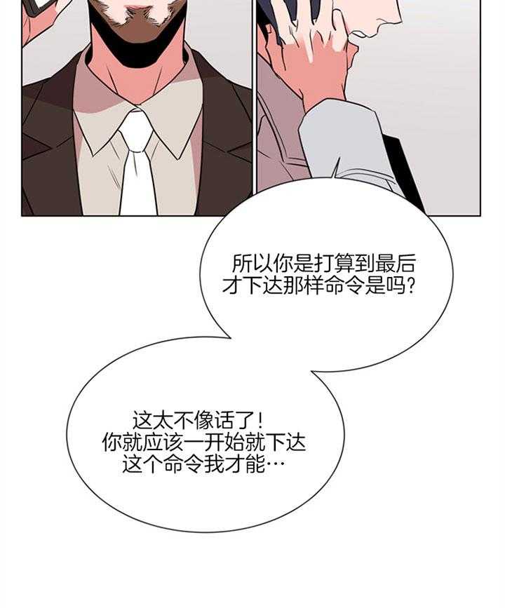 《红色糖果》漫画最新章节第122话 将你当成敌人免费下拉式在线观看章节第【9】张图片